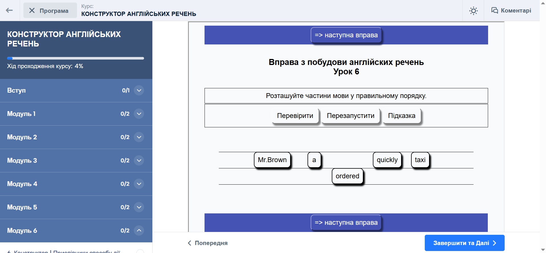 Онлайн-курс английского языка на планшете